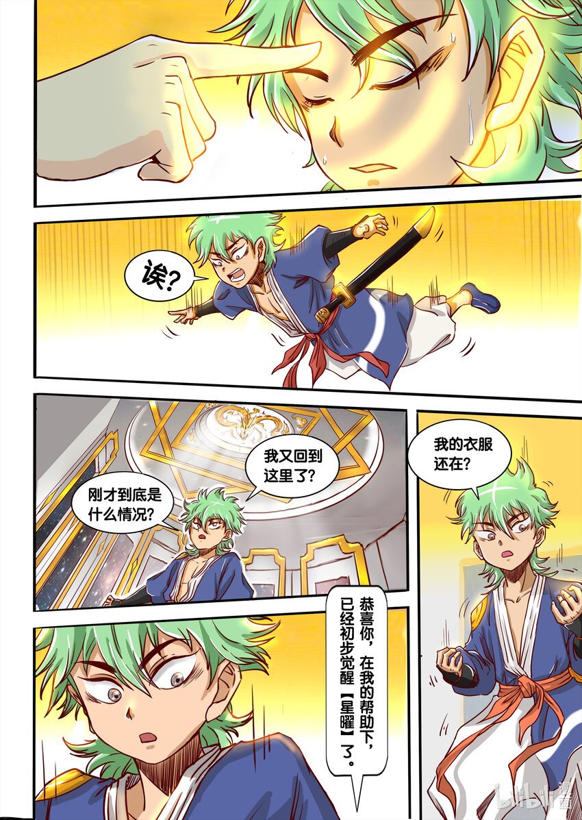 003 标题：无知者无畏