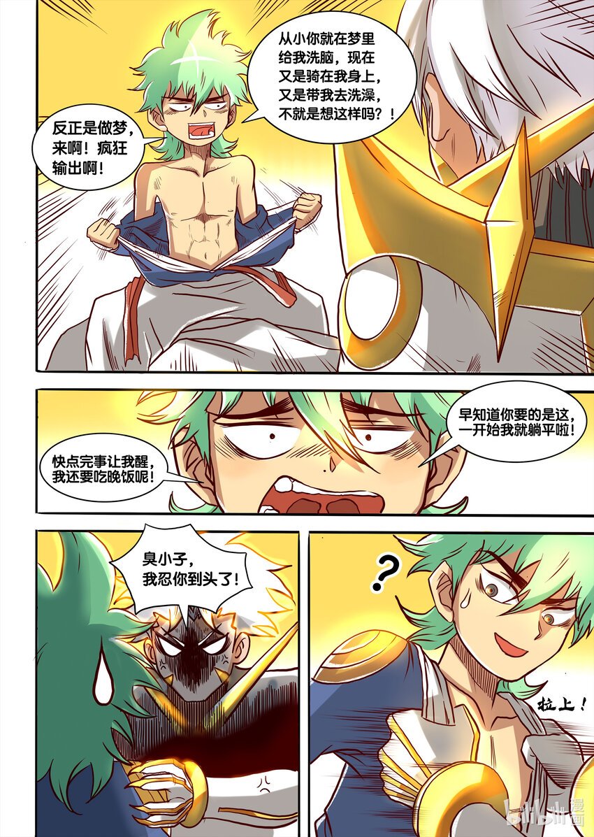 003 标题：无知者无畏