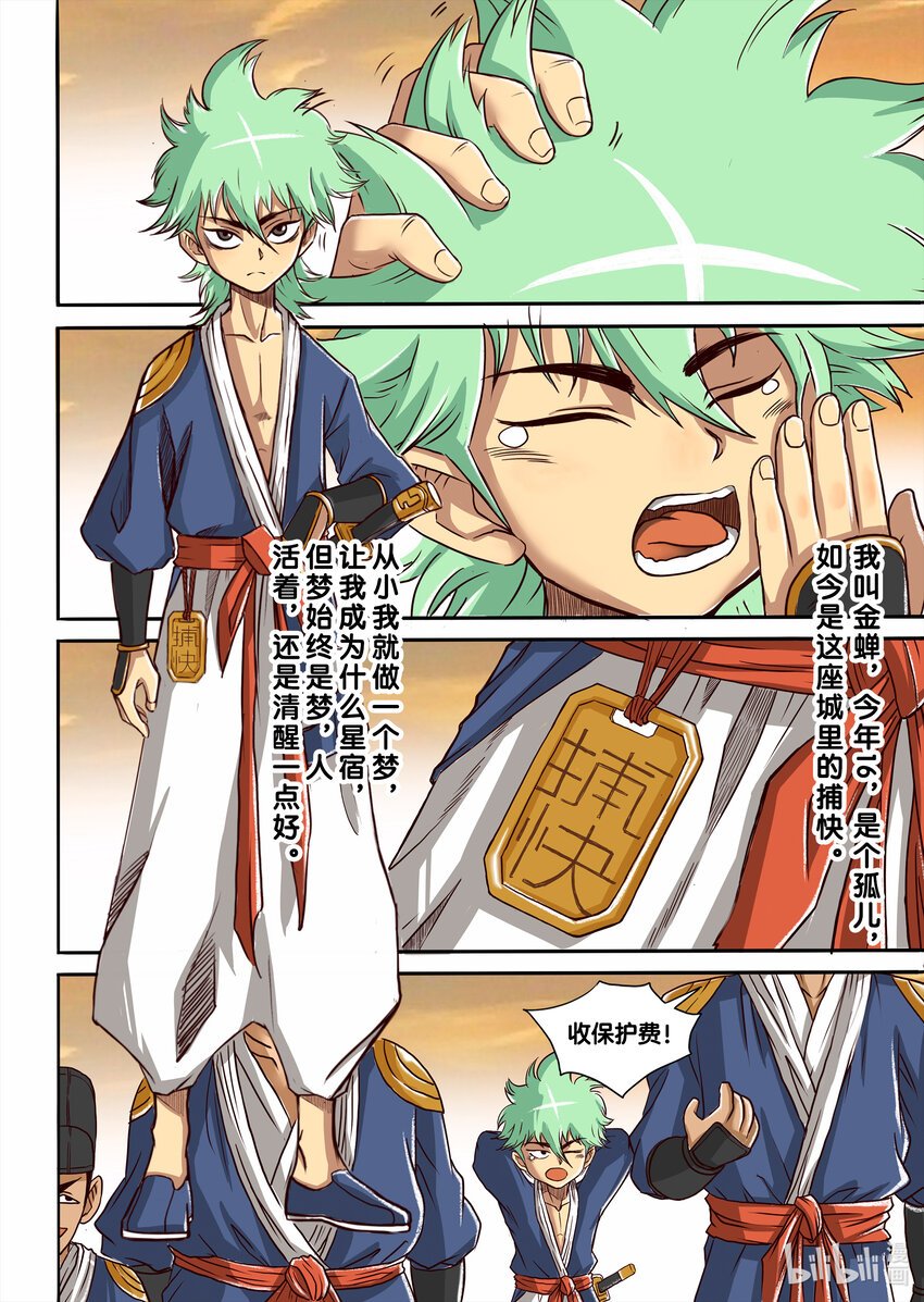 002 浮生若梦