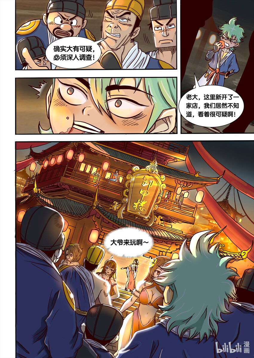 002 浮生若梦