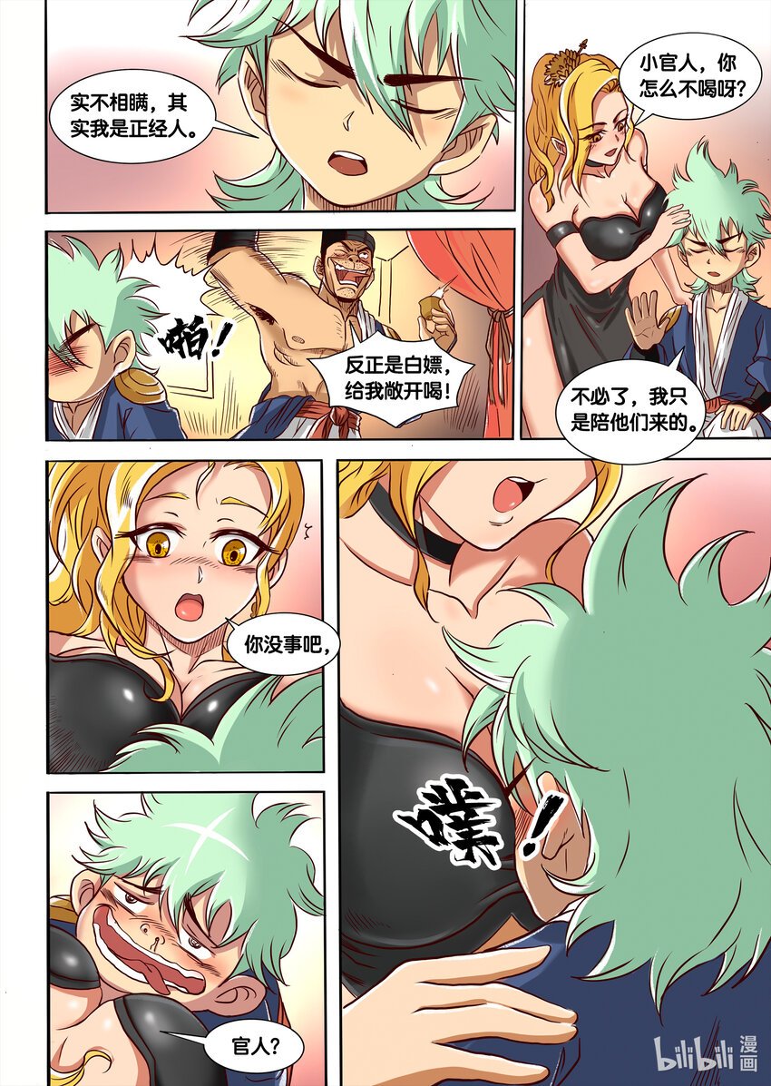 002 浮生若梦