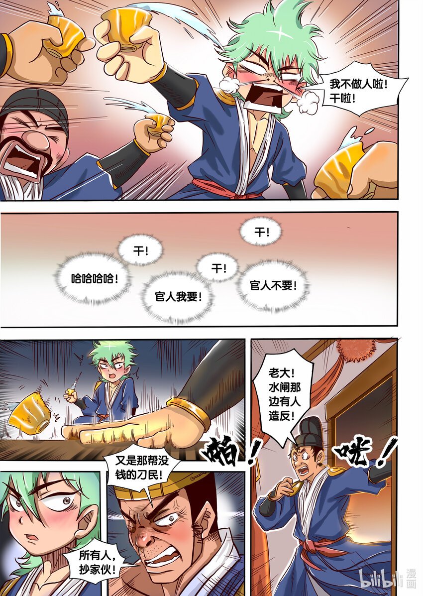 002 浮生若梦