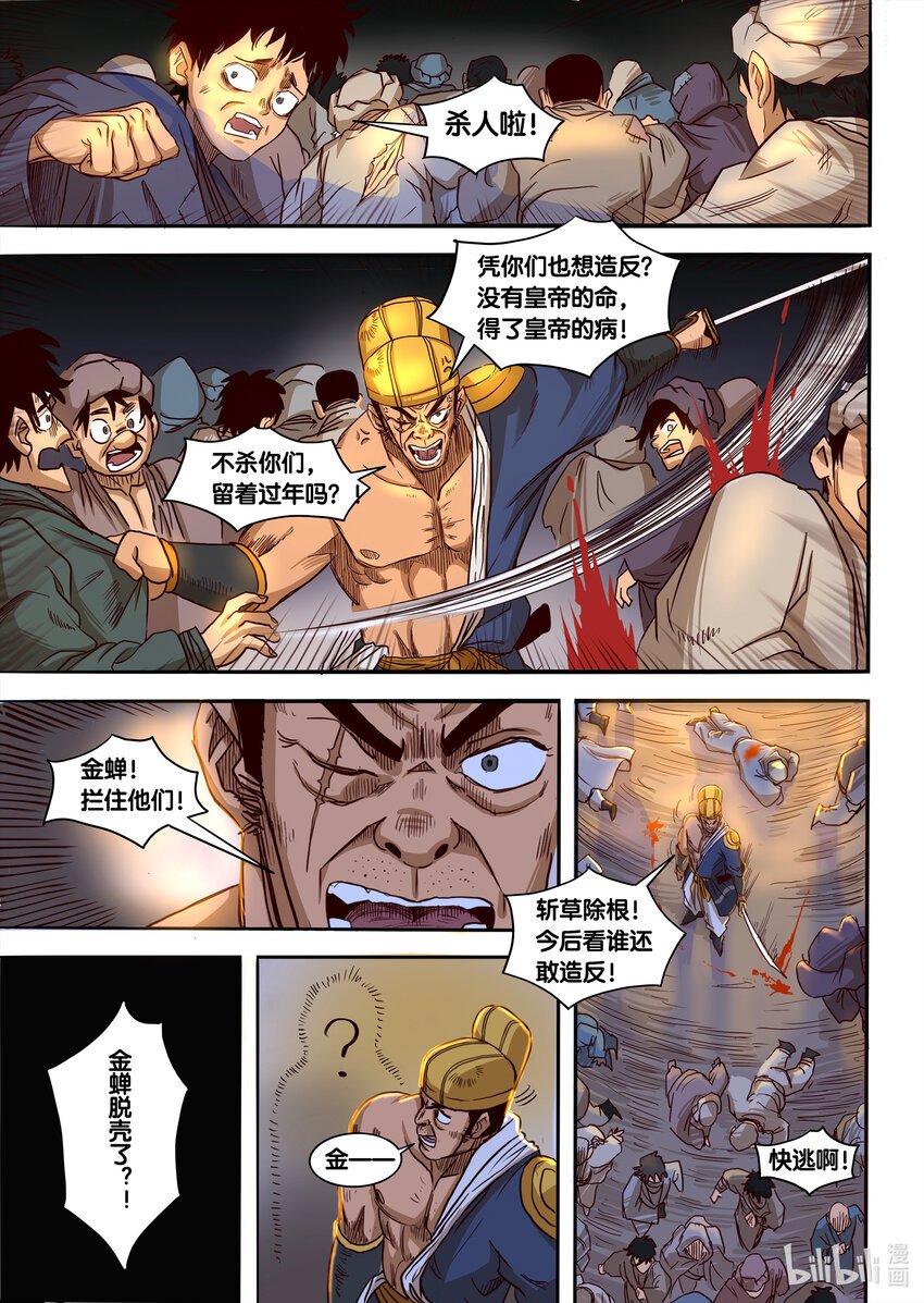 002 浮生若梦