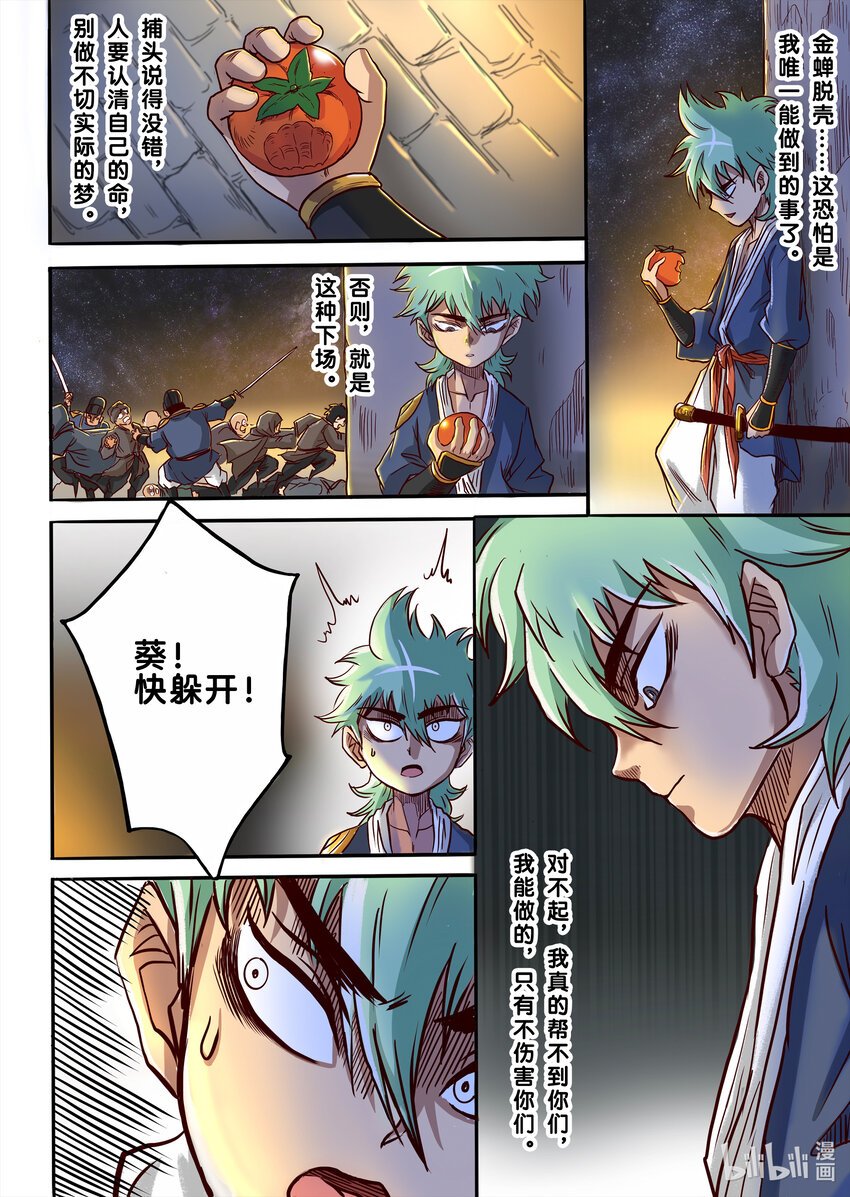 002 浮生若梦
