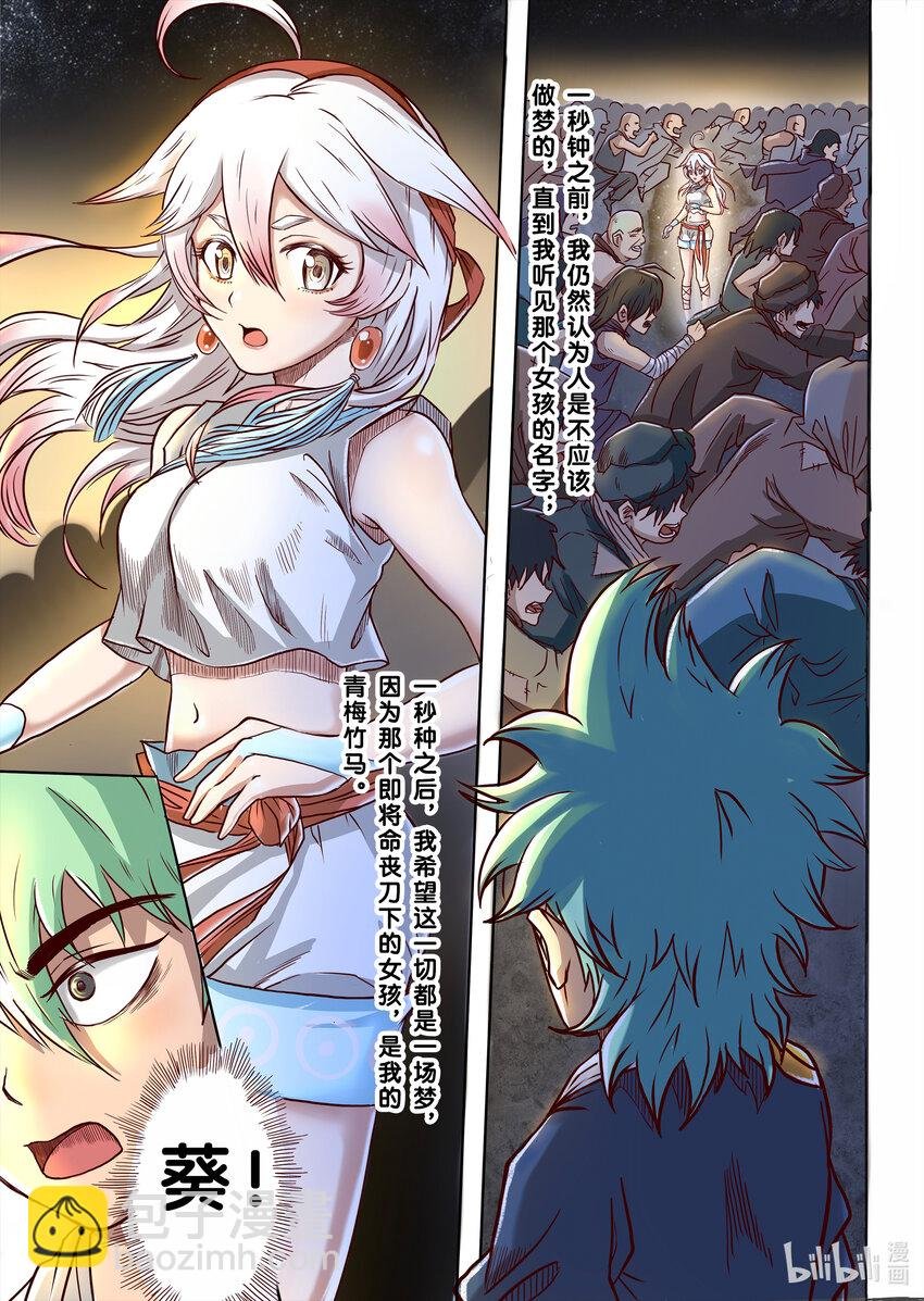 002 浮生若梦