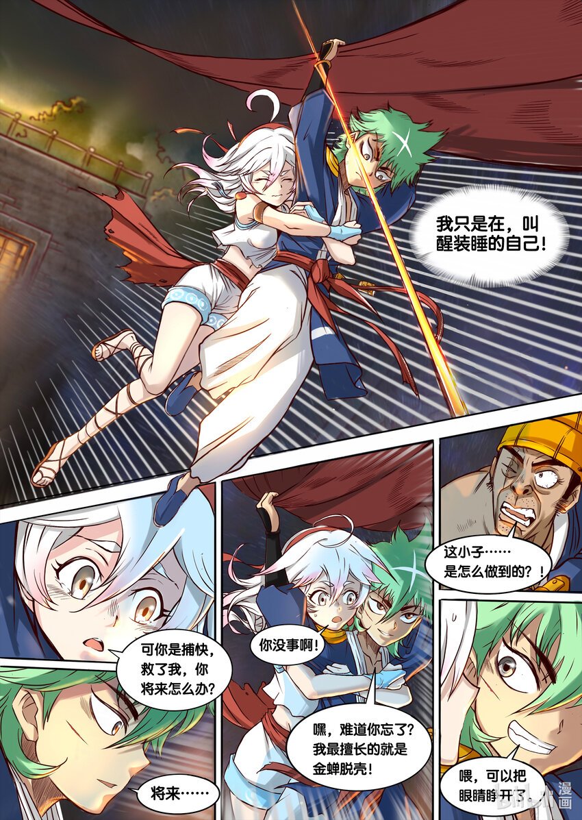 002 浮生若梦