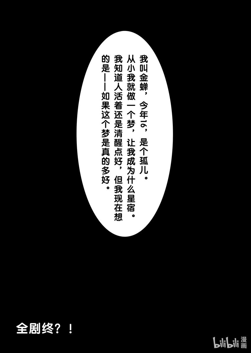 002 浮生若梦