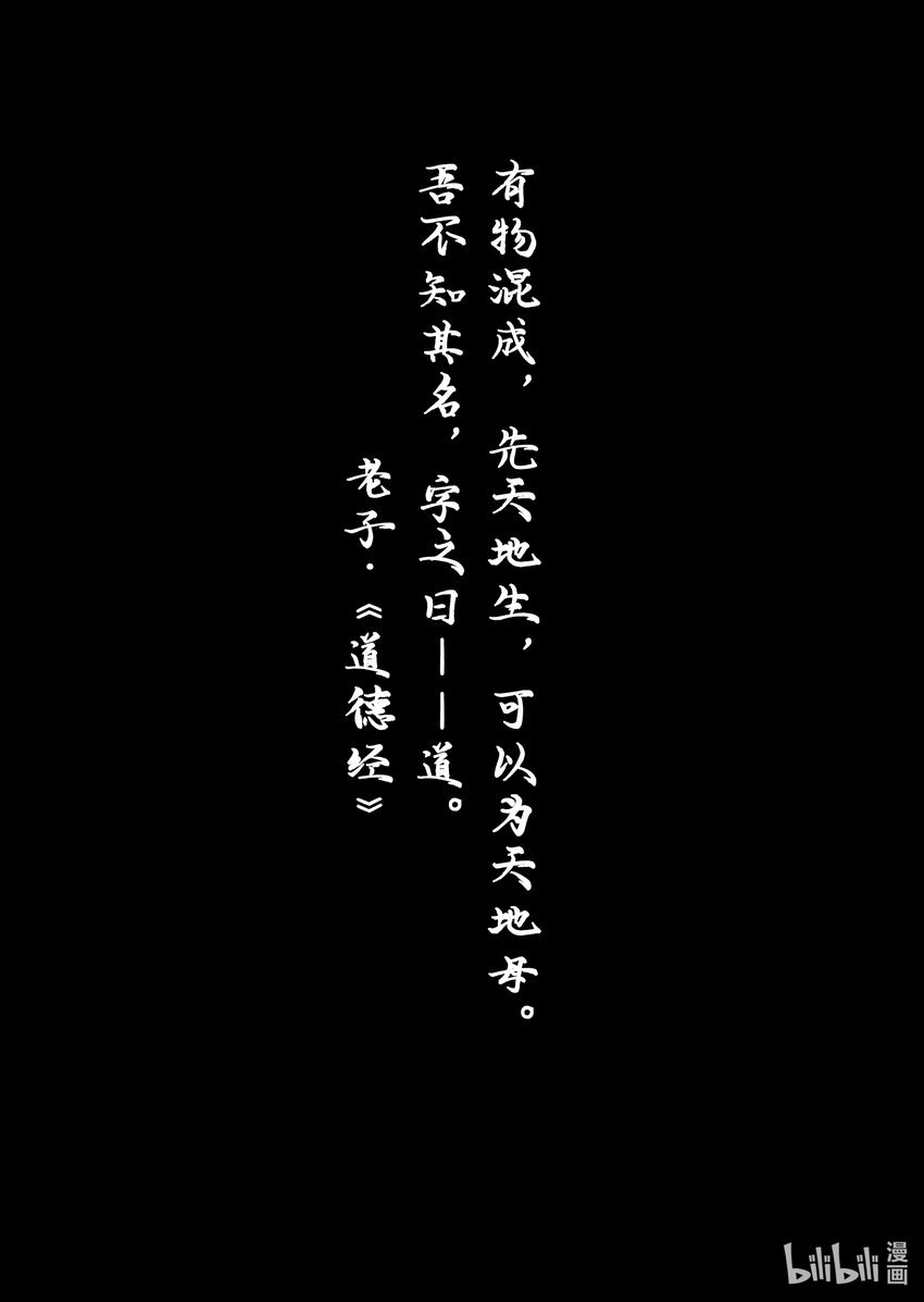 001 星宿在此，替天行【道】！