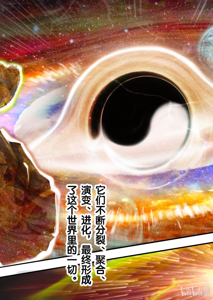 001 星宿在此，替天行【道】！
