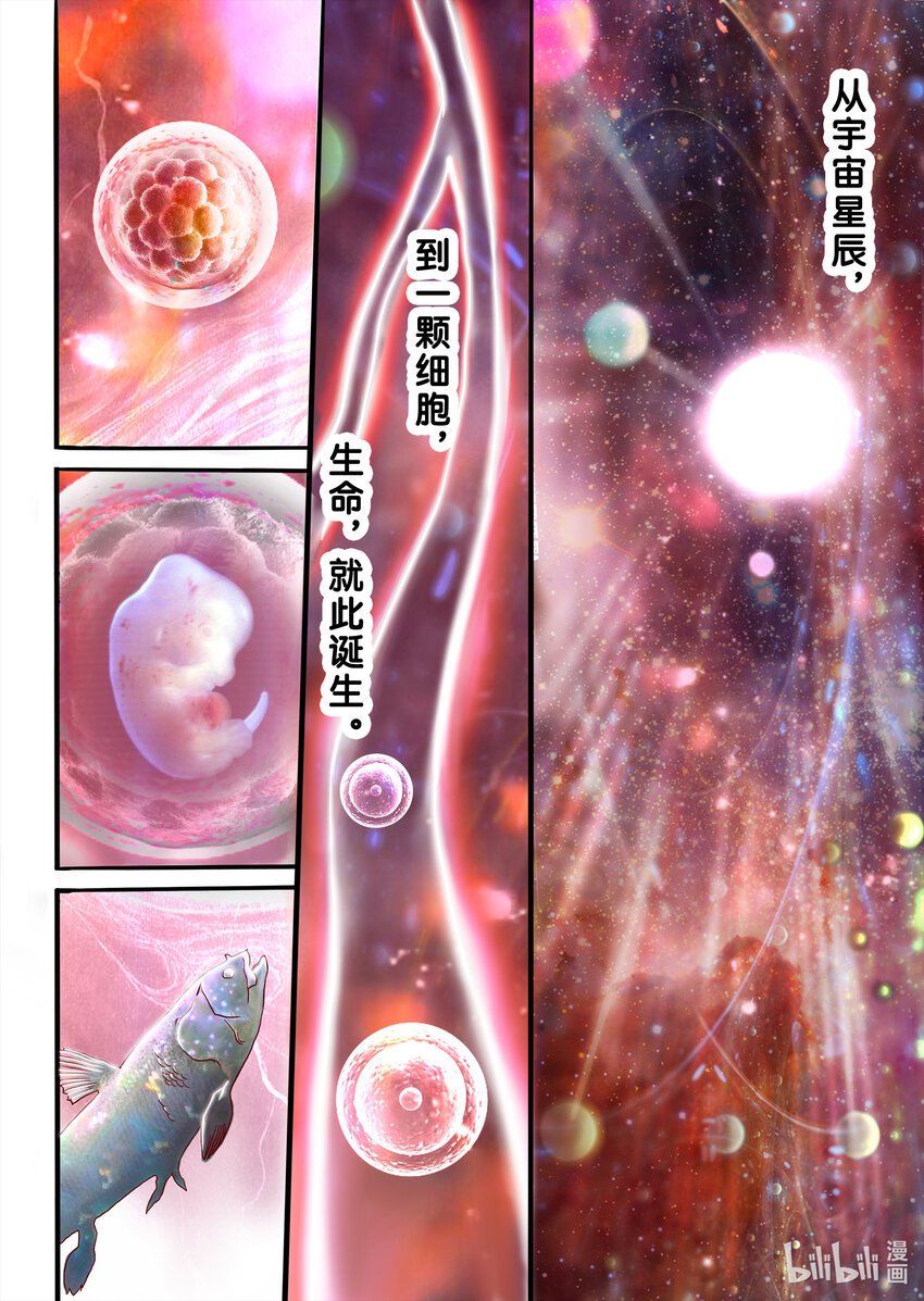 001 星宿在此，替天行【道】！