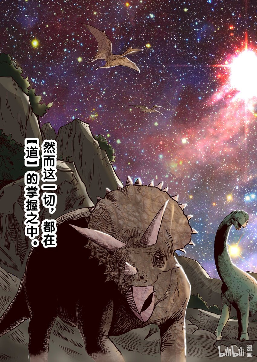 001 星宿在此，替天行【道】！