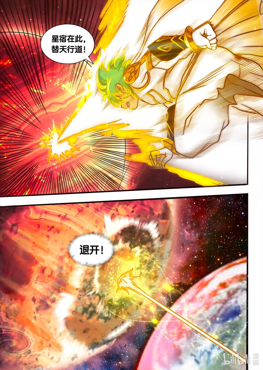 001 星宿在此，替天行【道】！