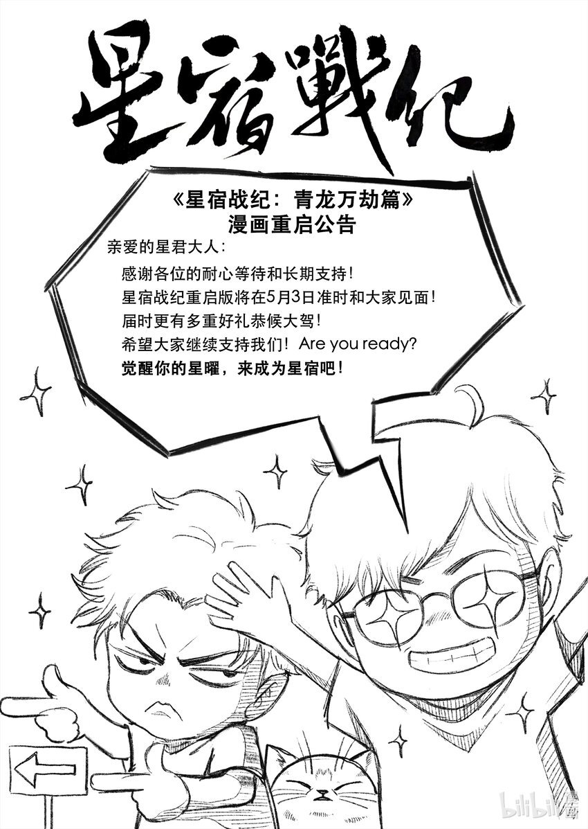 重启预告 重启预告