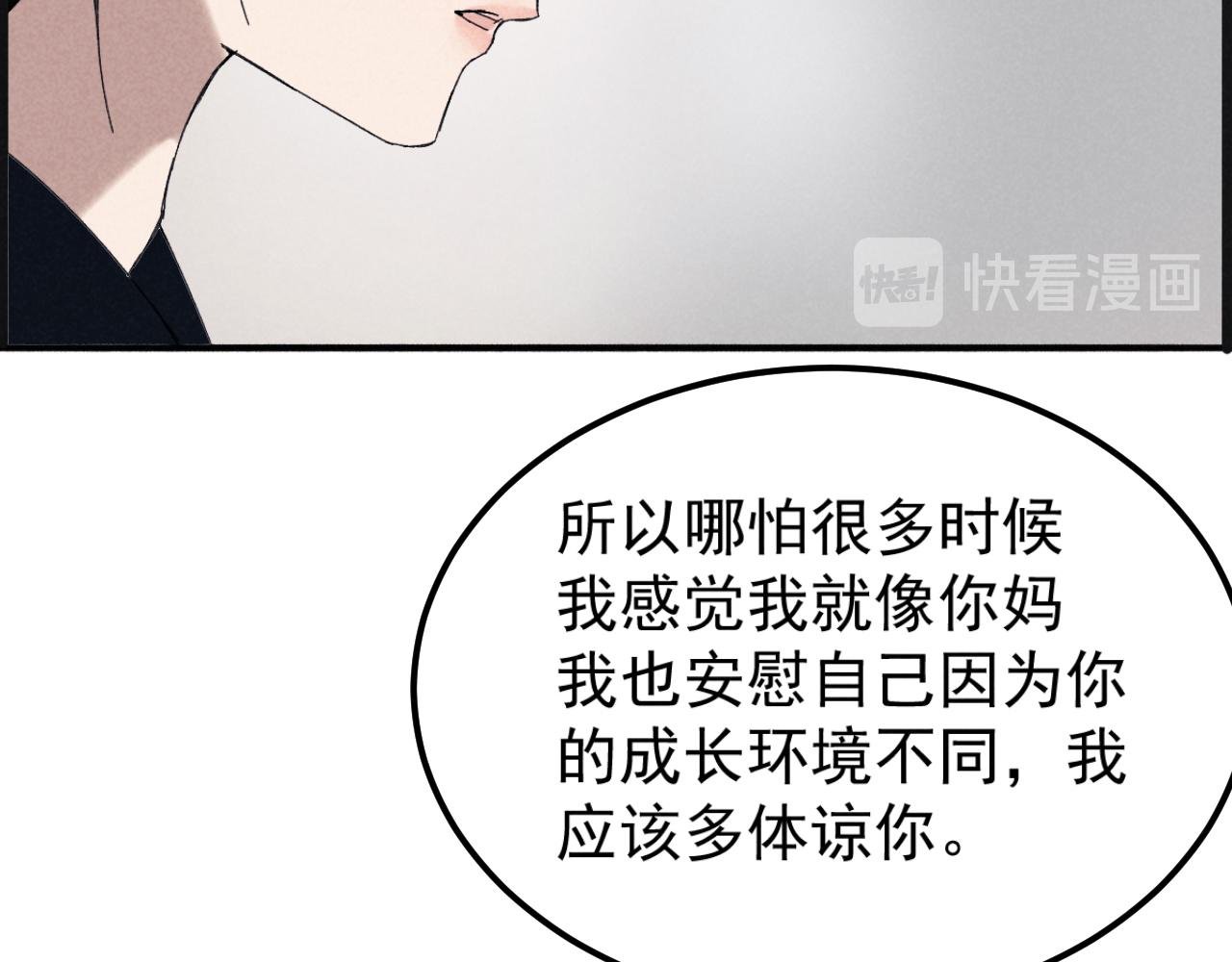 第一话 失格