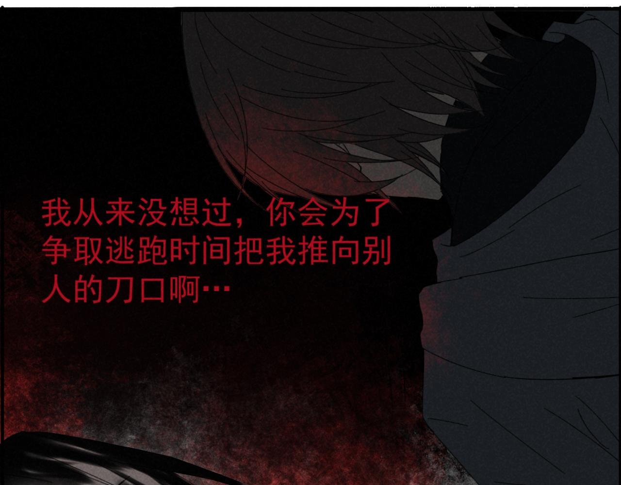第一话 失格