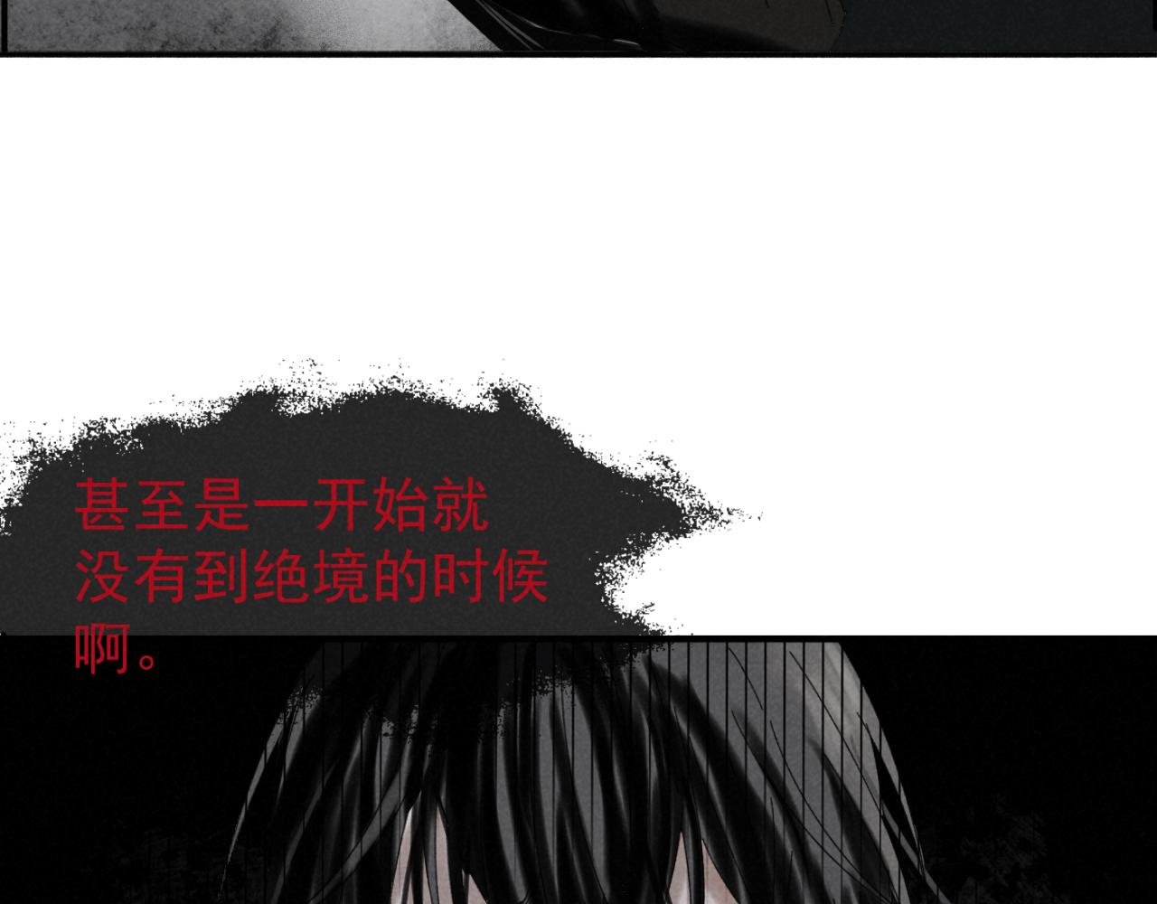 第一话 失格
