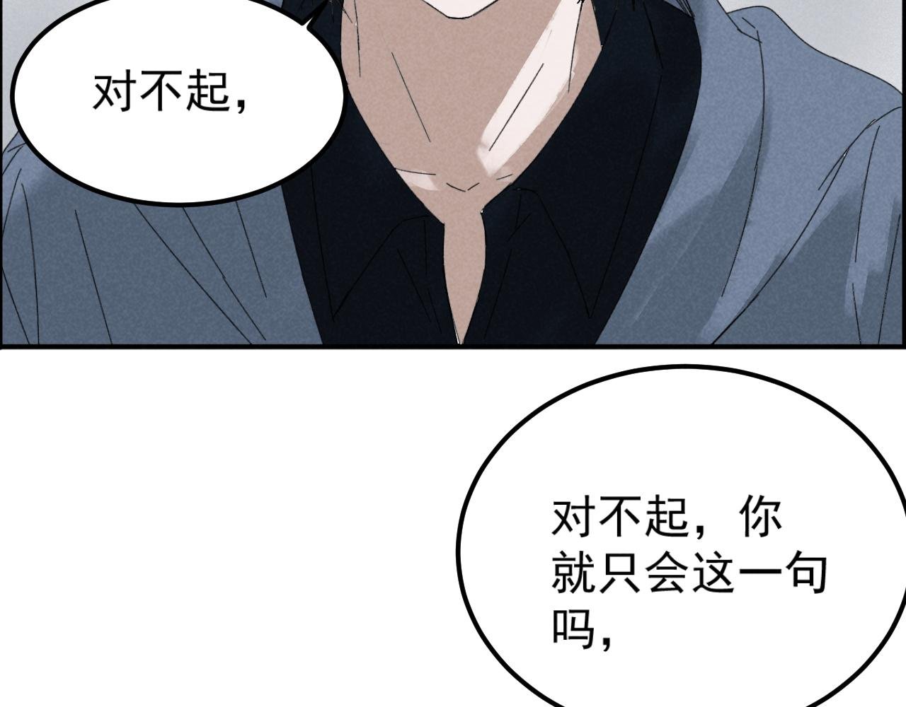 第一话 失格