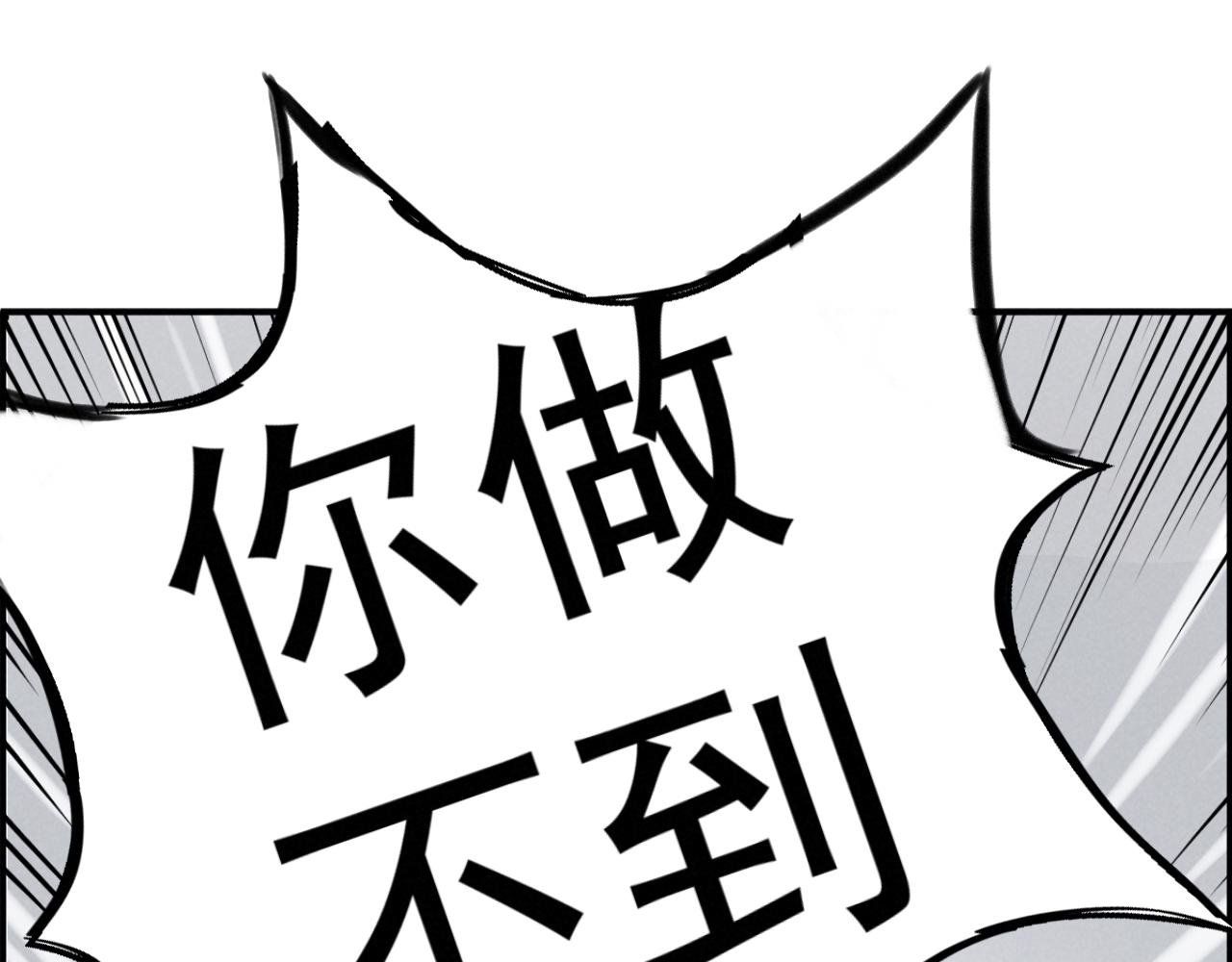 第一话 失格