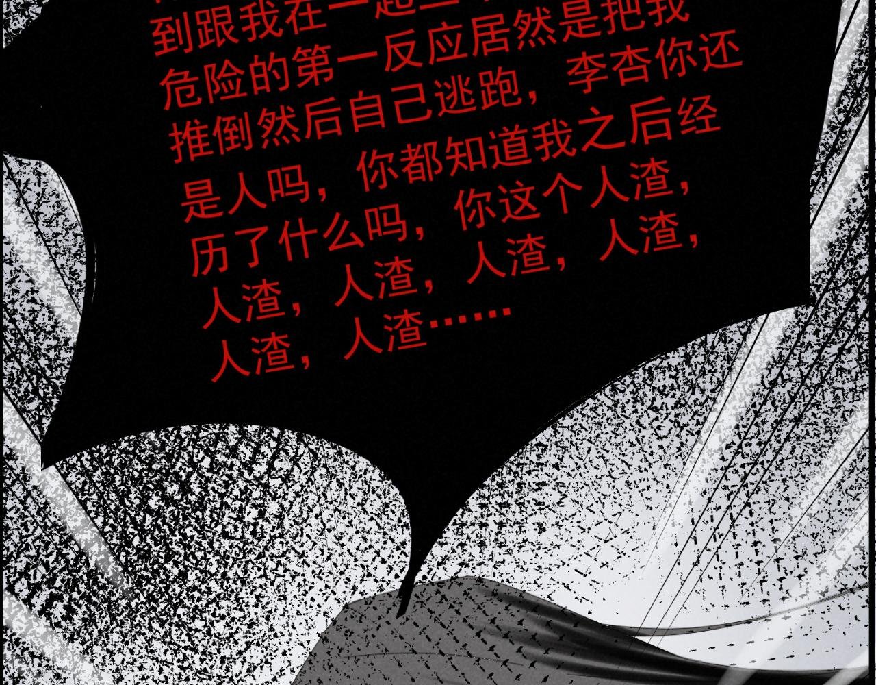 第一话 失格