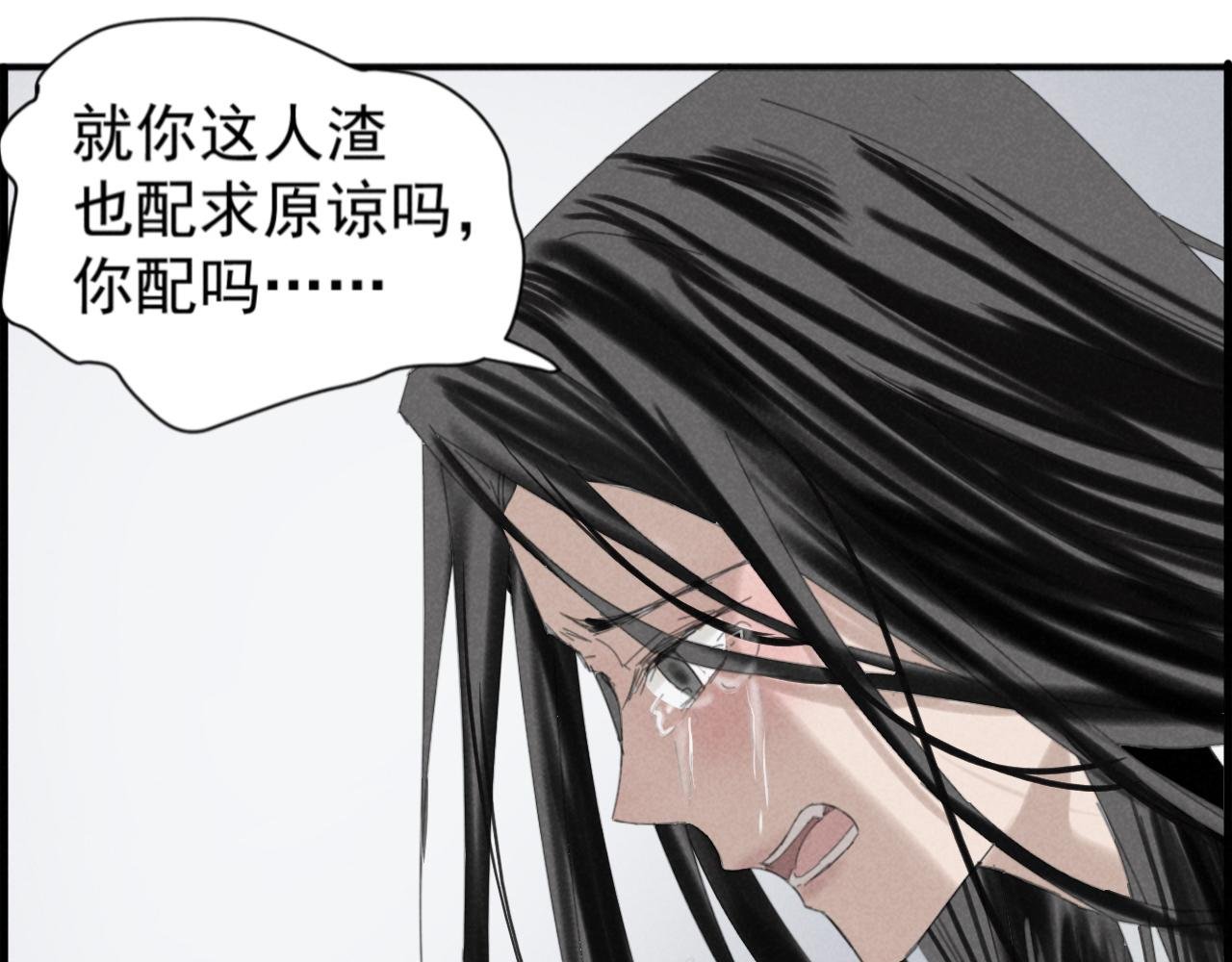 第一话 失格