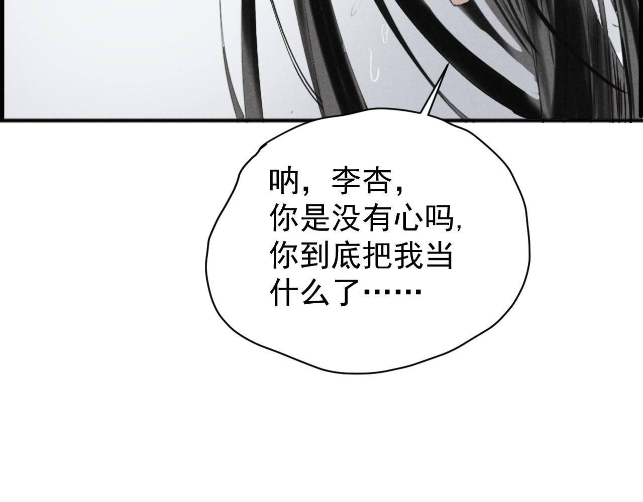 第一话 失格