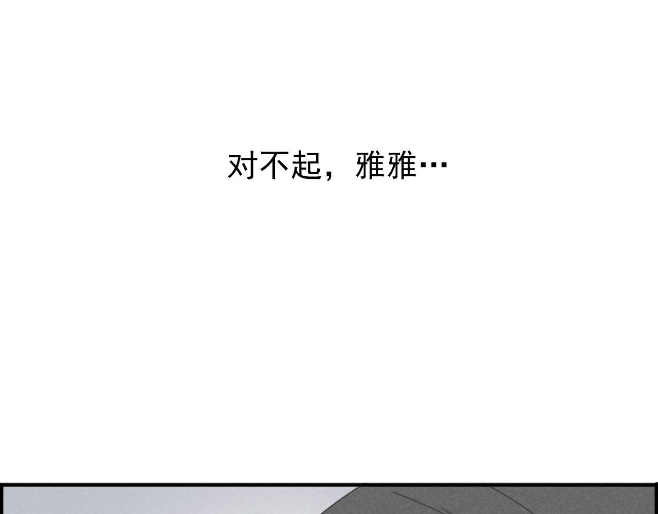 第一话 失格