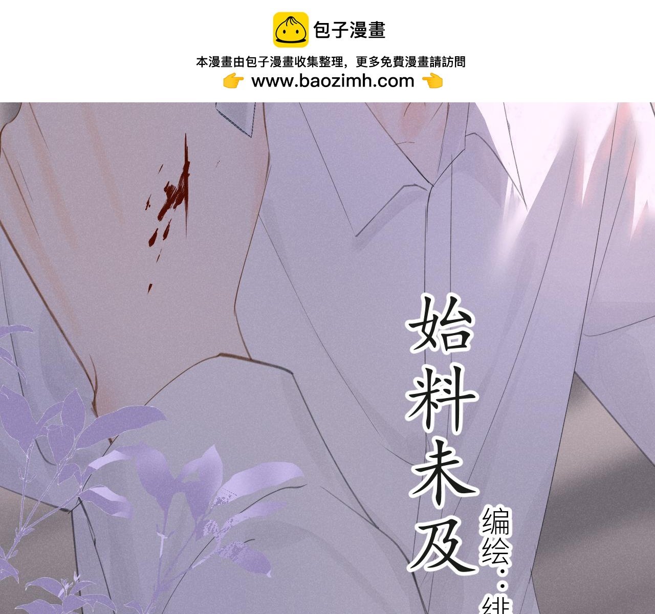 第七话 激怒