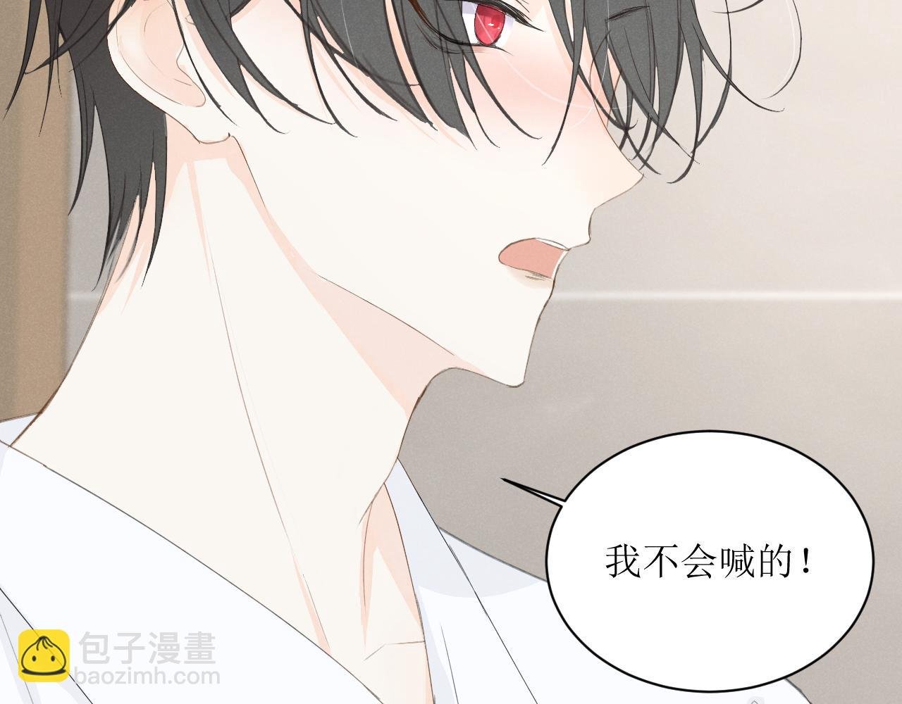 第七话 激怒