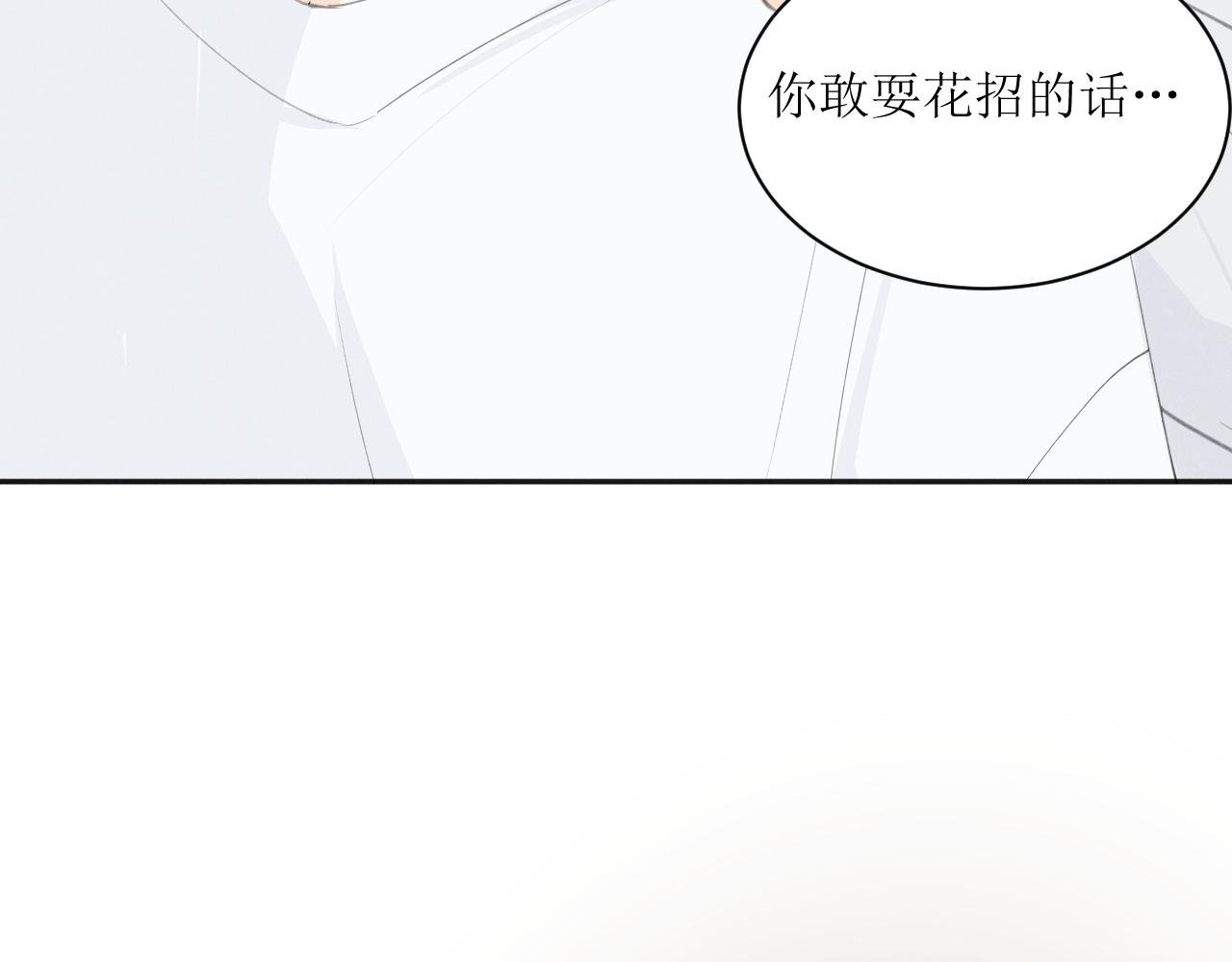 第七话 激怒