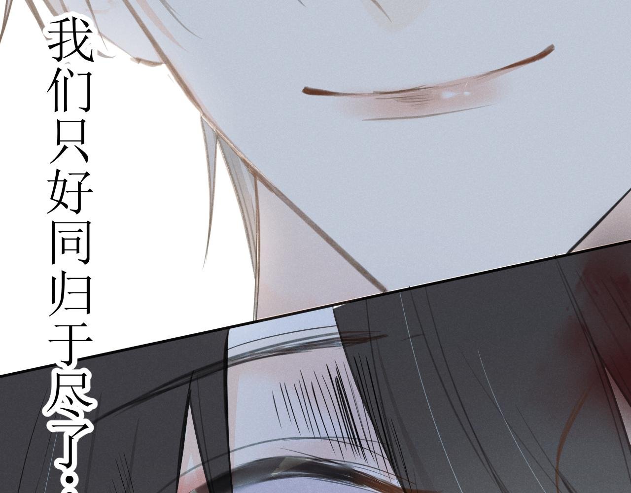 第七话 激怒