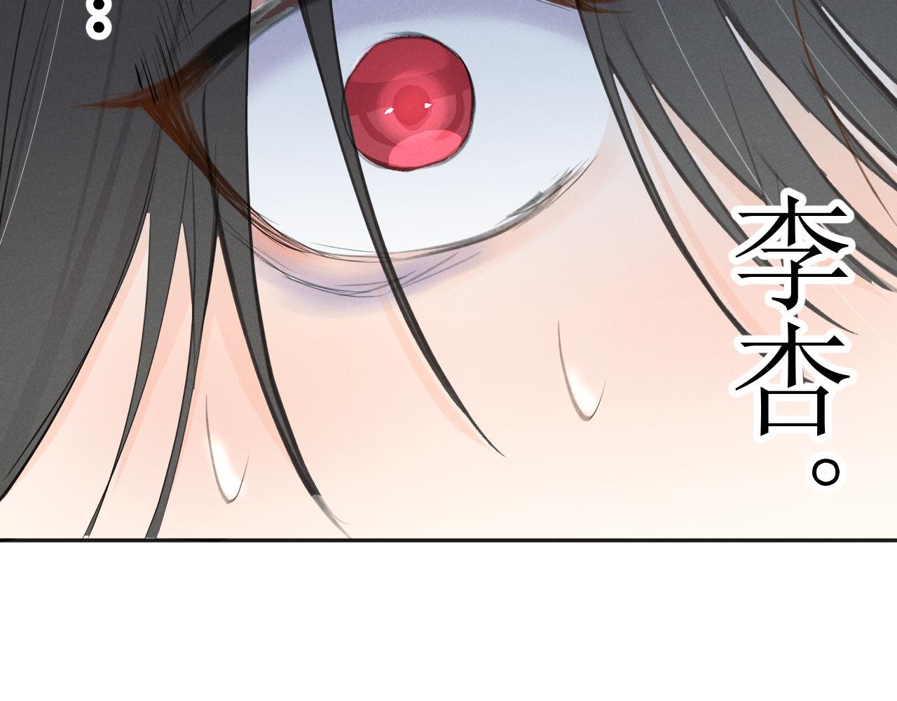 第七话 激怒