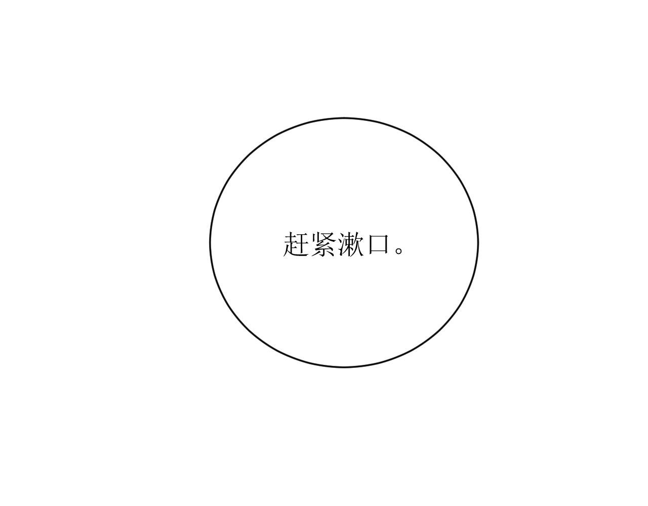 第七话 激怒