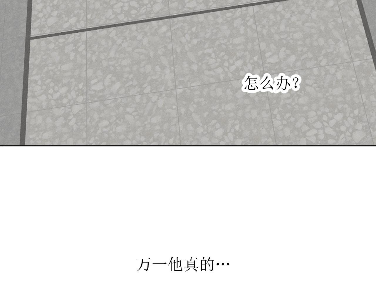 第七话 激怒