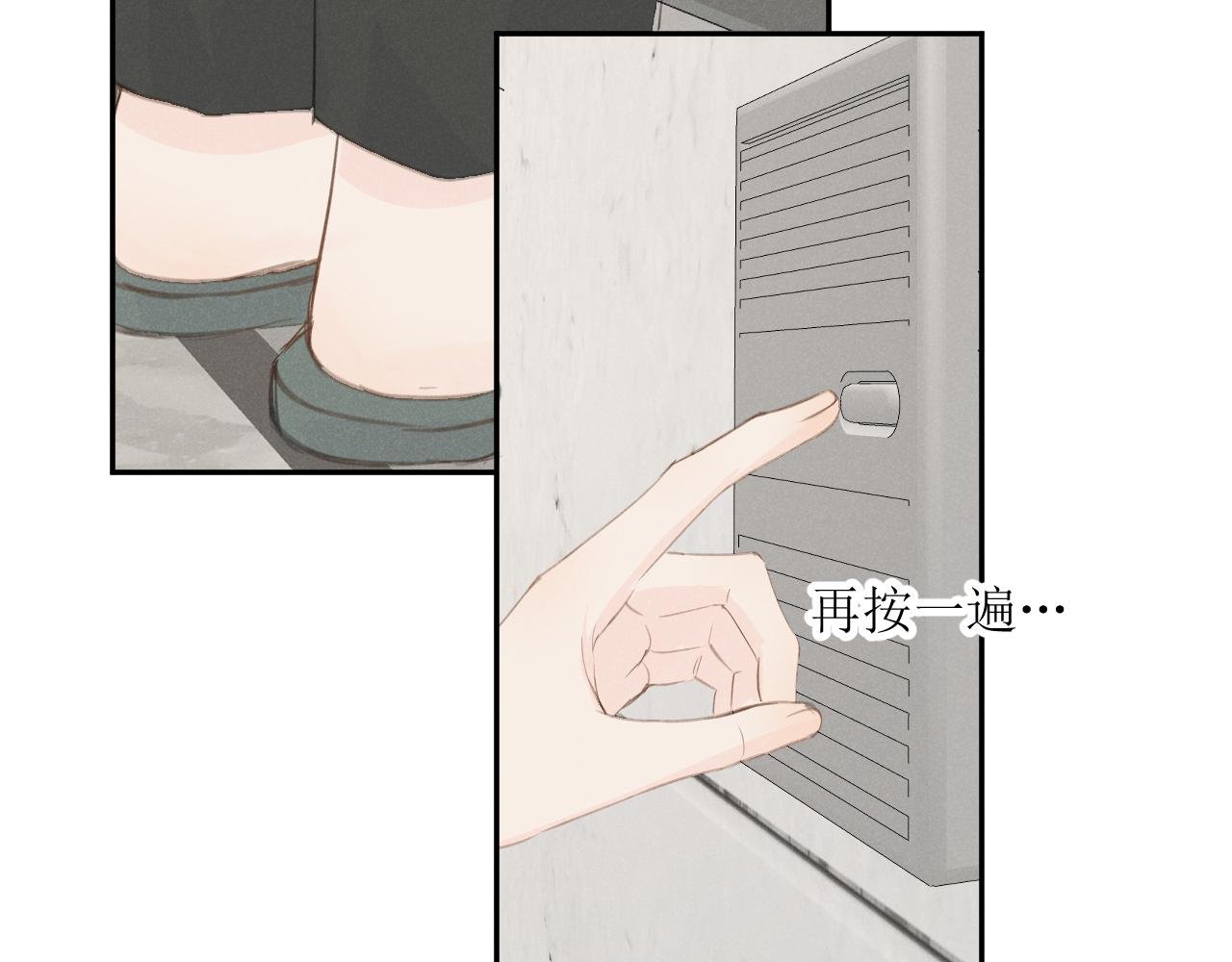 第七话 激怒