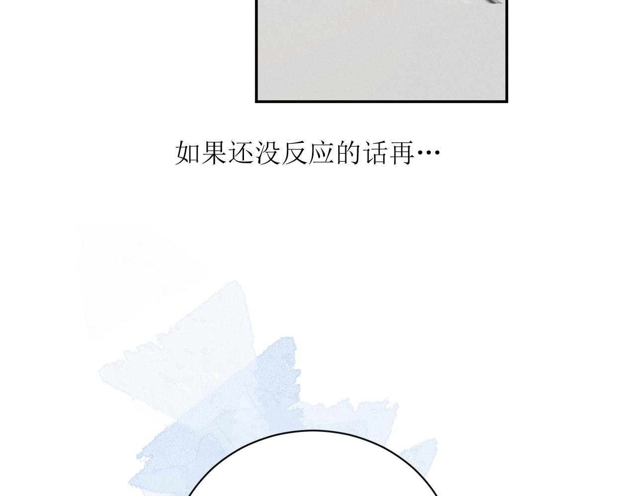 第七话 激怒