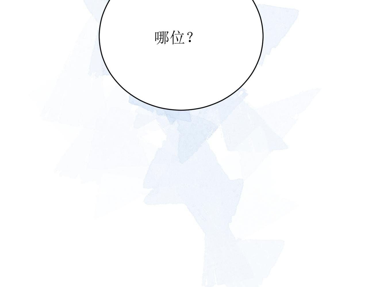第七话 激怒