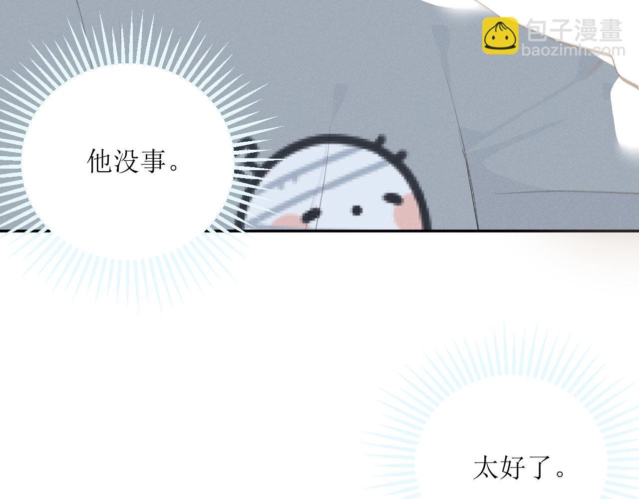 第七话 激怒