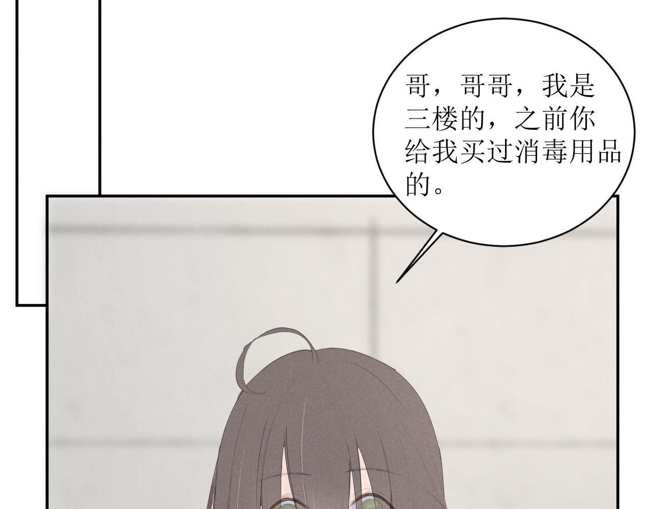 第七话 激怒