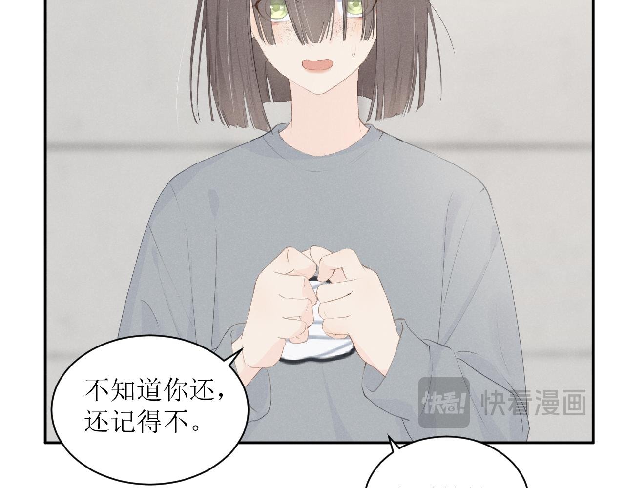 第七话 激怒