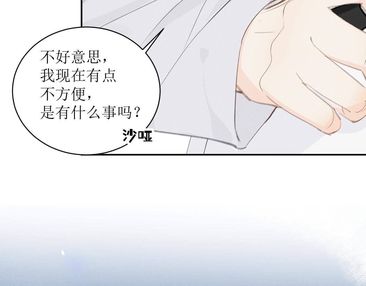 第七话 激怒