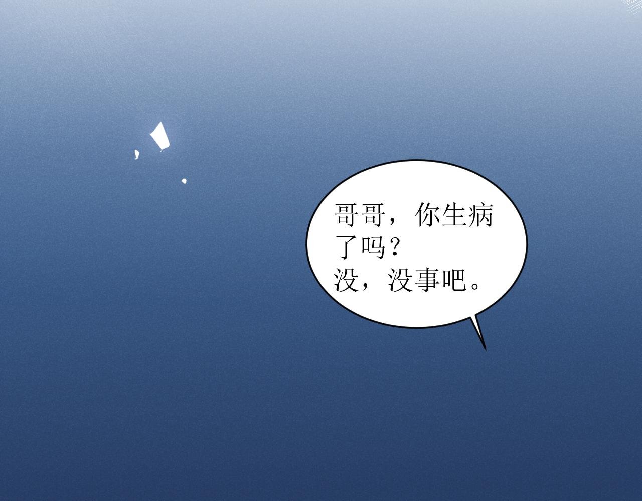 第七话 激怒
