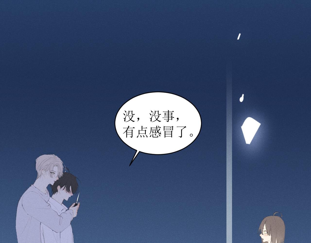 第七话 激怒