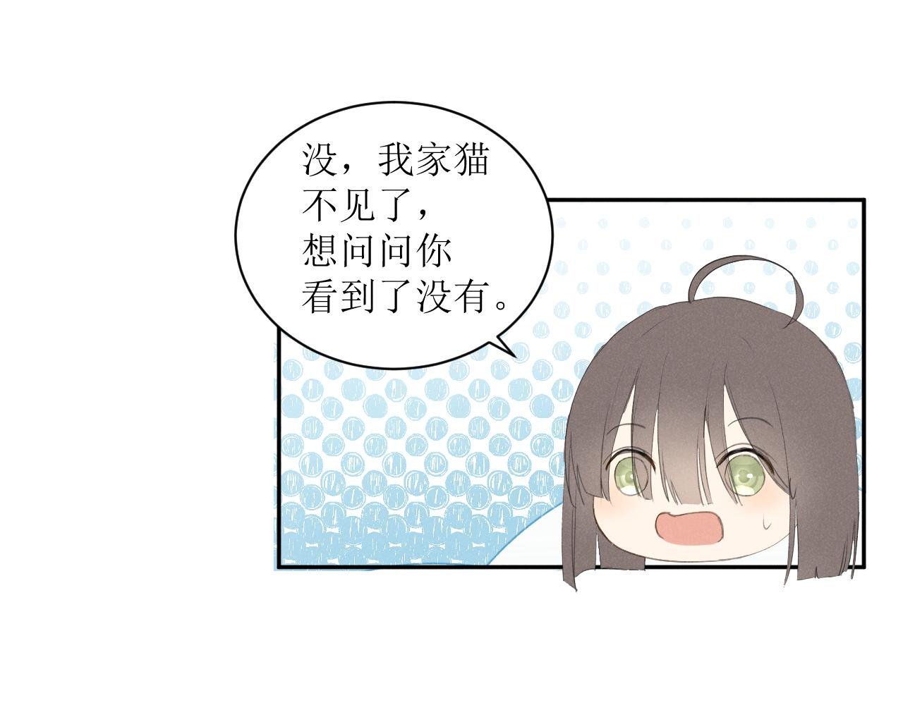 第七话 激怒