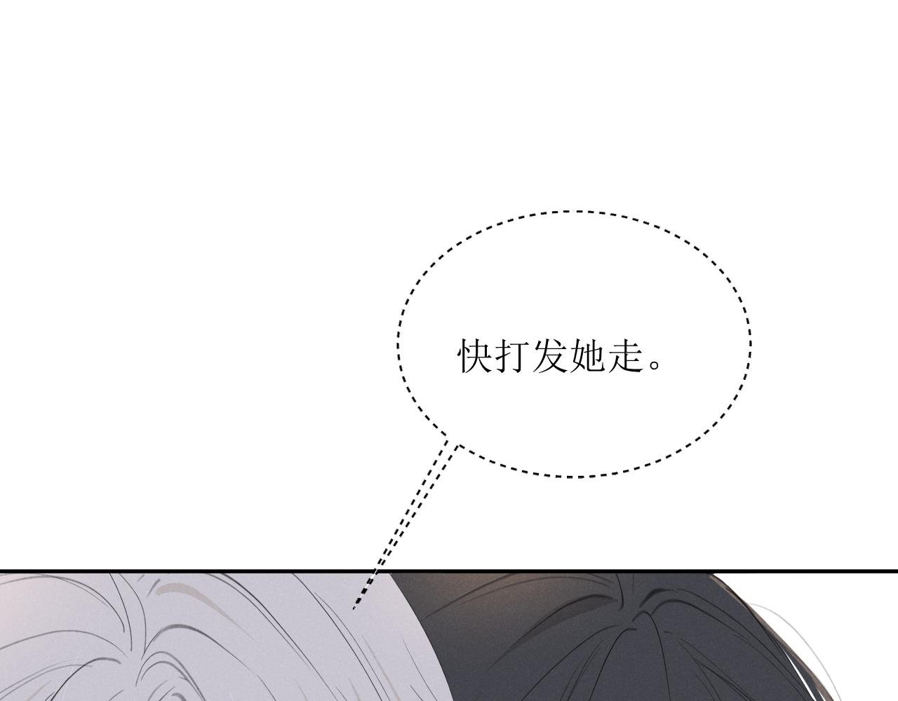 第七话 激怒