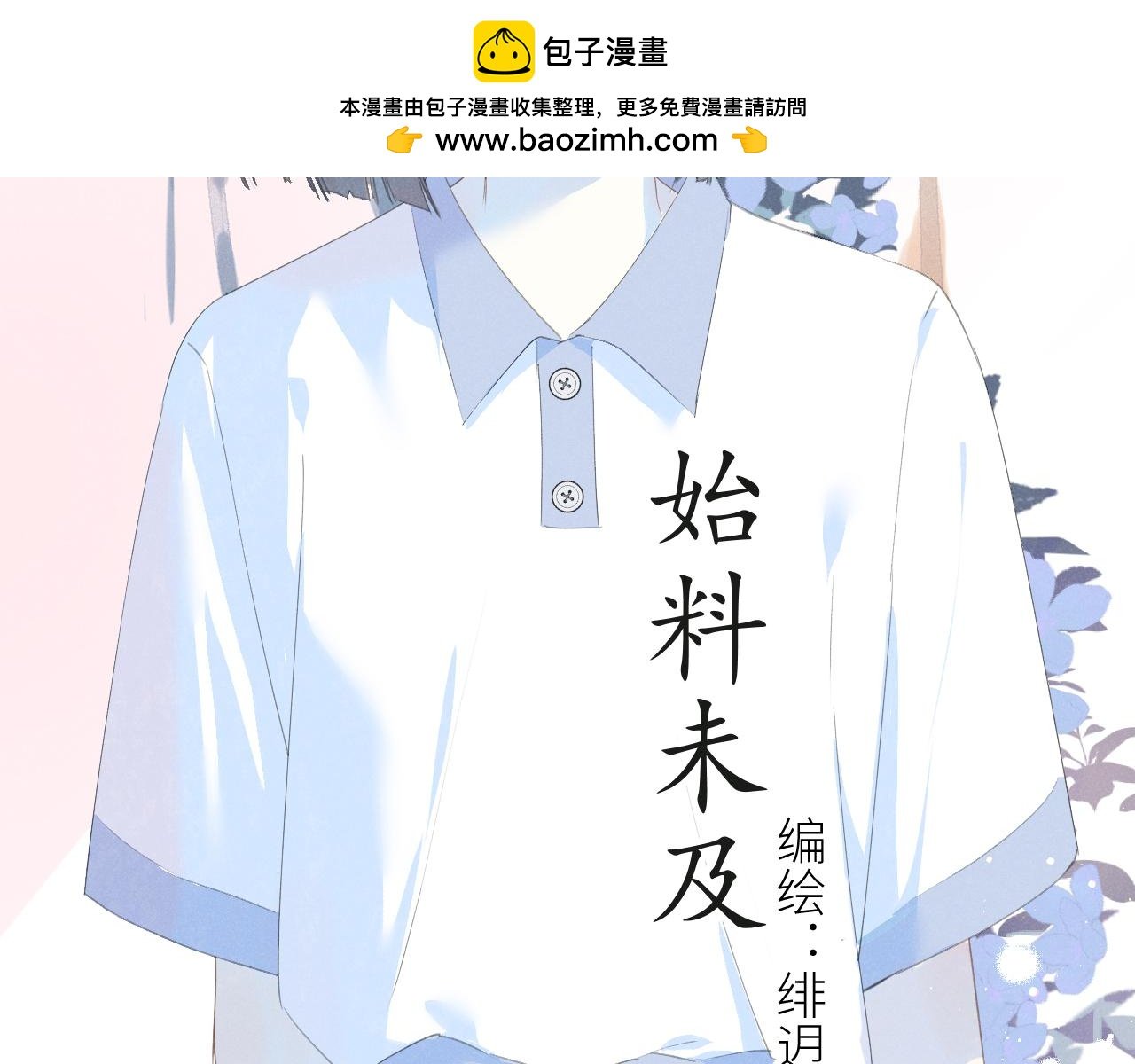 第六话 特别