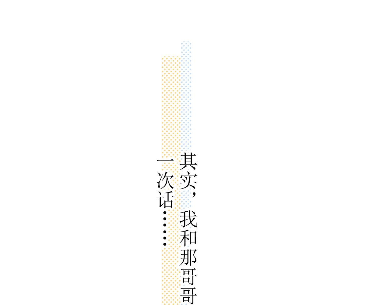 第六话 特别