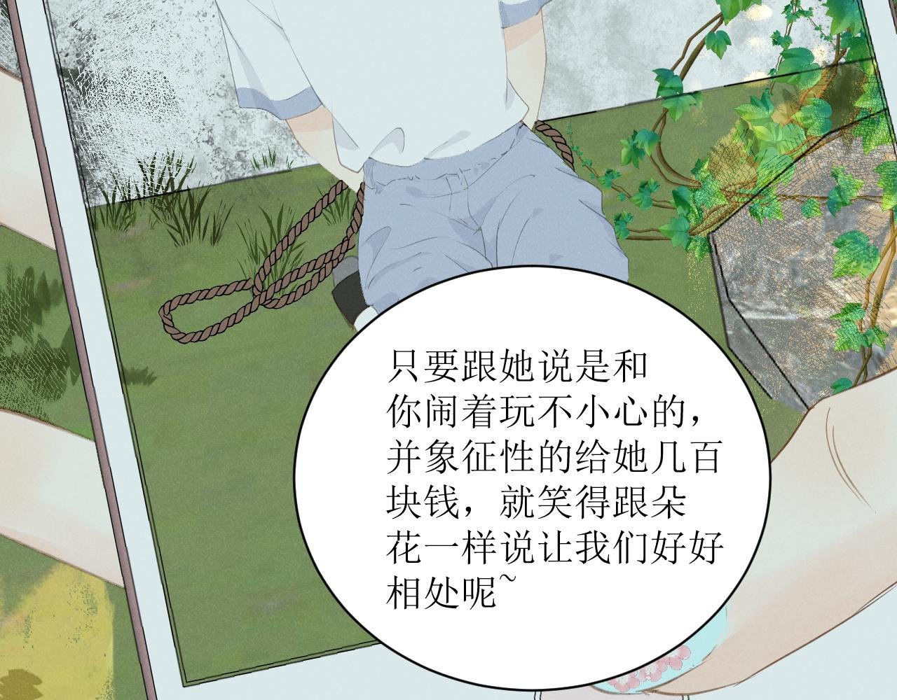 第六话 特别