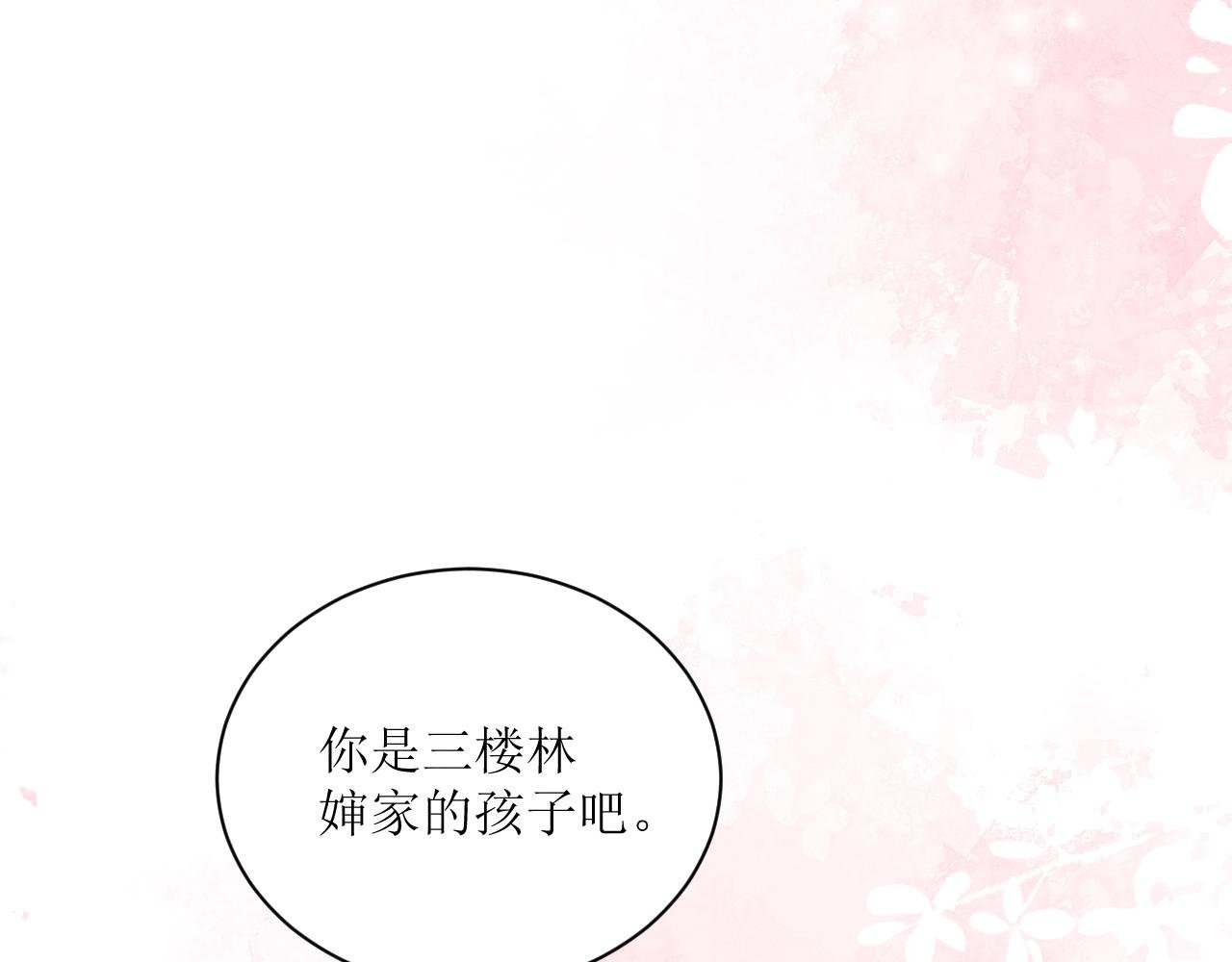 第六话 特别