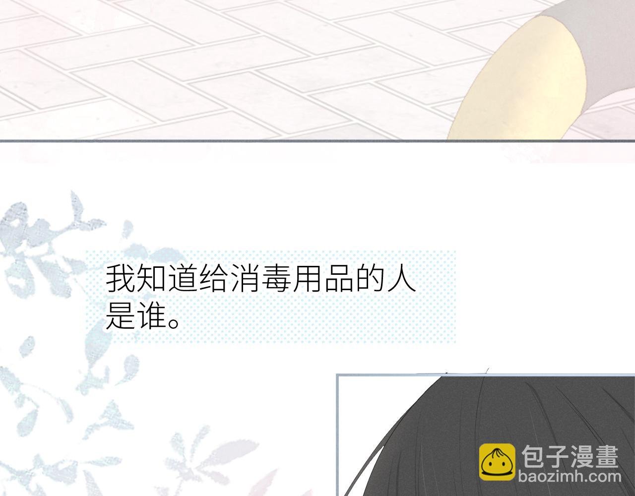 第六话 特别
