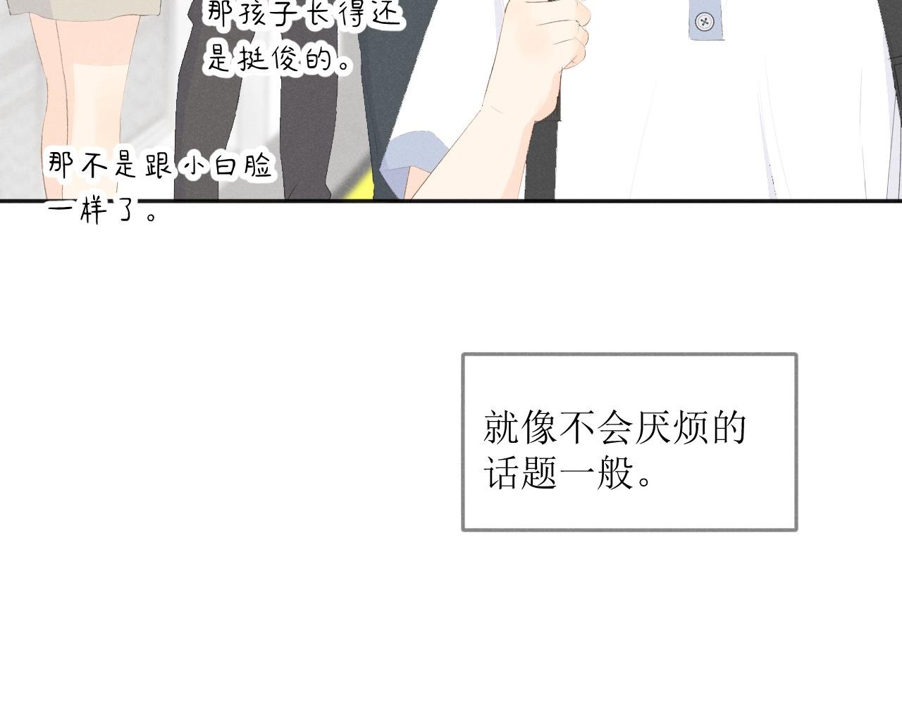 第六话 特别